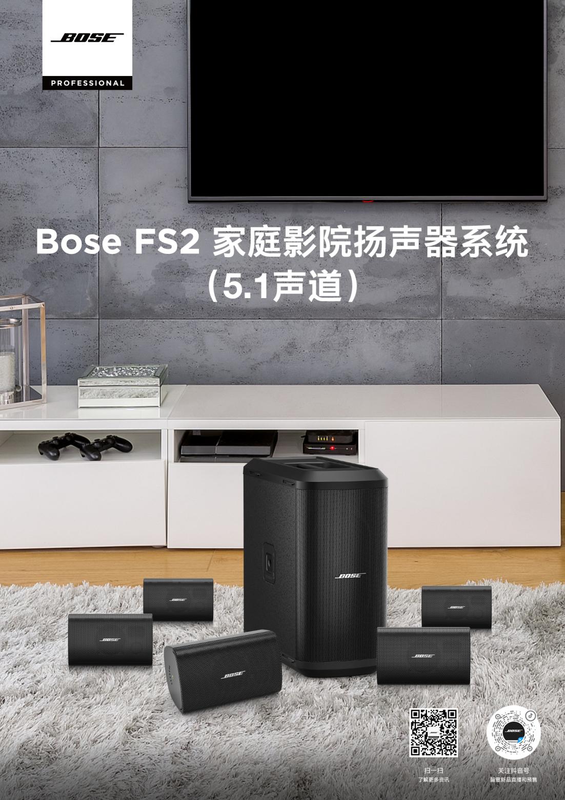 Bose FS2 5.1声道_00.jpg
